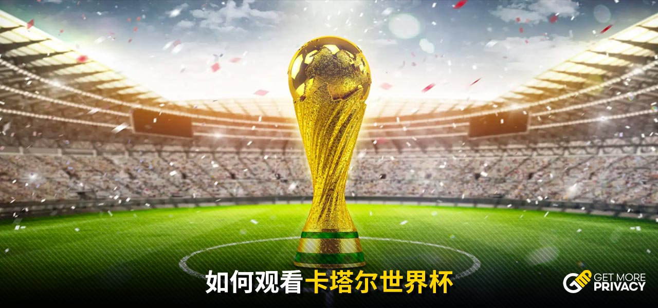 引進國米前